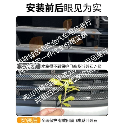 Automobile anti-insect net, Xinrui Automobile Insect Net Front