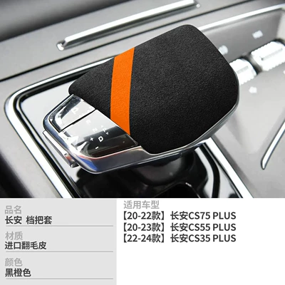 Sürətlər qutusu və əl tormozu başlıqları: third-generation Champion Edition - no-specifications-type-c-black-and-orange