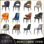 定制宴会酒店公寓民宿商用椅咖啡厅餐厅椅子售楼处休息区洽谈桌椅