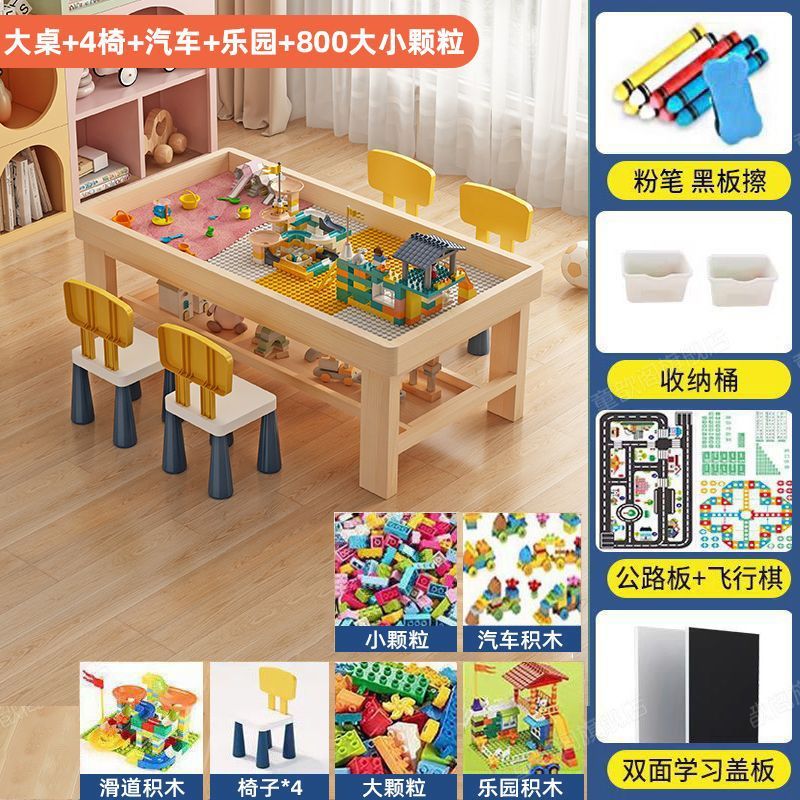 实木积木桌子多功能玩具桌儿童智力开发动脑大颗粒益智拼装学习桌|undefined