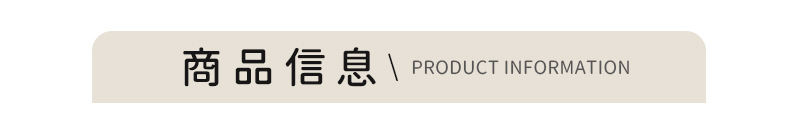 Product information.jpg