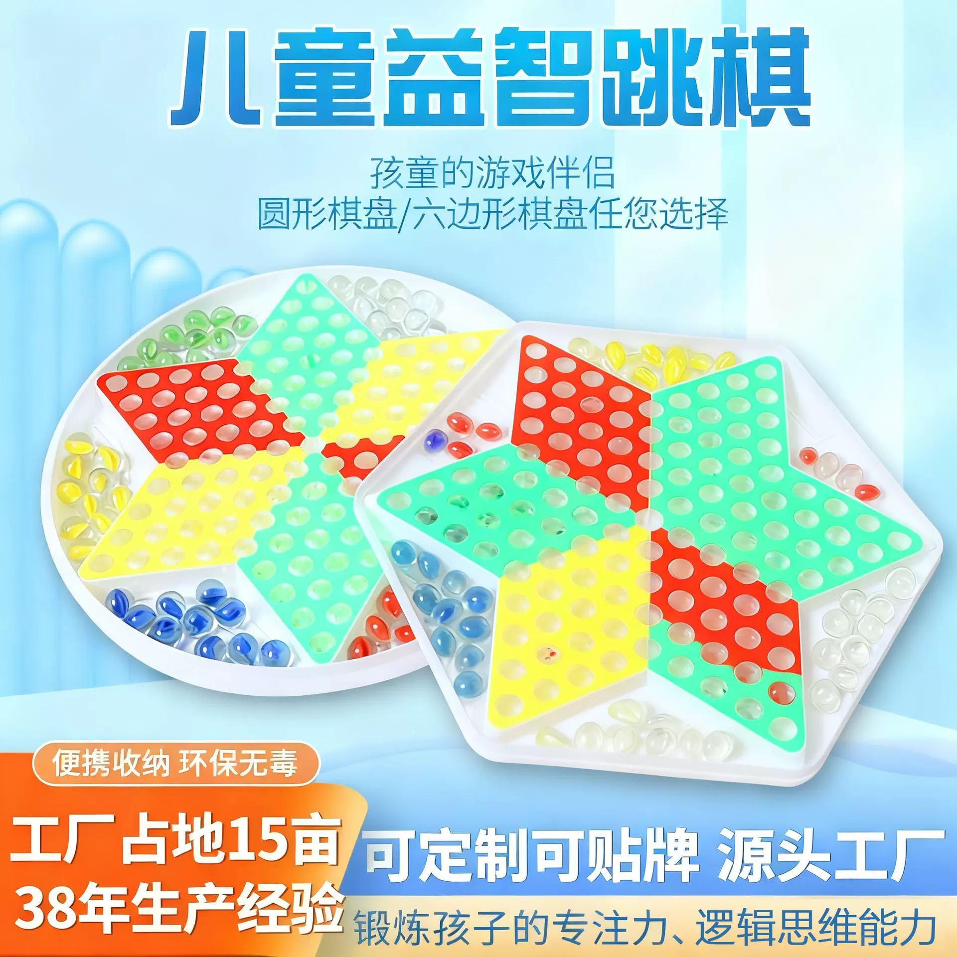 弹珠跳棋象棋儿童益智娱乐桌面游戏玩具彩色六角玻璃弹珠