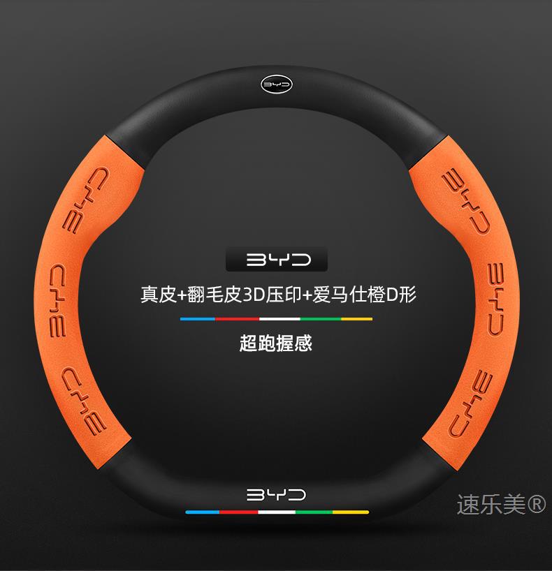 Byd D1 Steering Wheel Cover 21-23 Ultra-Thin Genuine Leather Suede Sweat-Absorbent High-Grade Carbon Fiber Anti-Slip Car Handlebar Cover