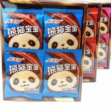 巧克力饼干熊猫宝宝袋圣美休闲零食小吃时390g包邮30巧王13g品