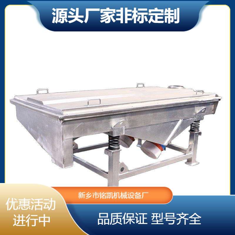 不锈钢合金粉直线振动分选筛肥料振动筛选机色母料颗粒震动筛分机