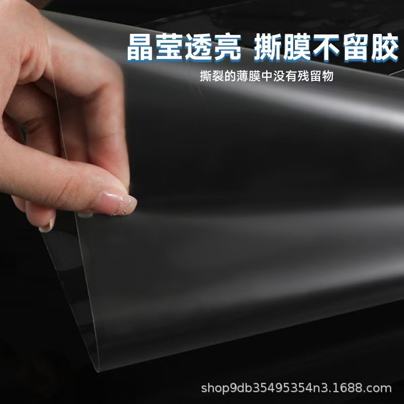 Tpu Car Paint Protection Film, Car Protective Film, High-Gloss Transparent Invisible Car Wrap, Car Door Anti-Scratch Protection Film