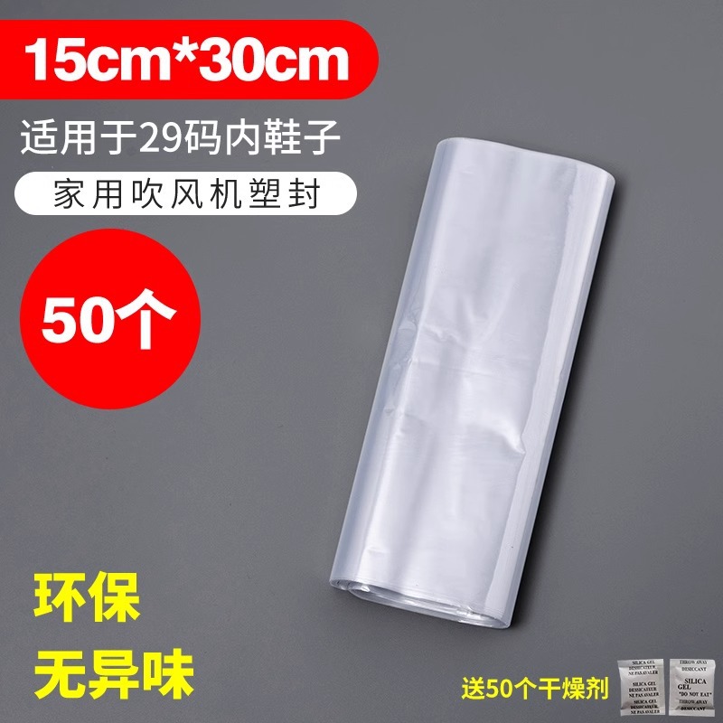 [단일 플라스틱 포장] 15*30cm 50개(29사이즈 이너슈에 적합) 건조제 50팩 무료