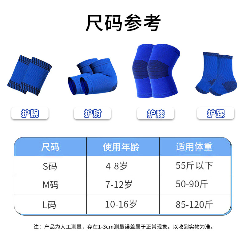 Protector deportivo infantil personalizado verano ventilado rodilla protector de codo protector de tobillo protector de muñeca combinación de niños y niñas heridas por caída