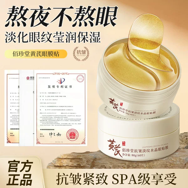 Humei Noble Lady 24K Gold Eye Mask Hydrating and Moisturizing Skin Care Eye Mask Wholesale from Manufacturer