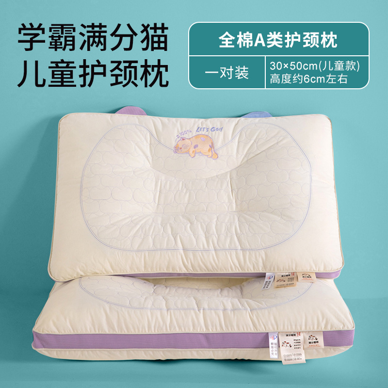 子供の頚椎枕のペアは家庭用学生寮の首を保護して睡眠を助ける専用のシングル枕の芯の2025新型です。|undefined