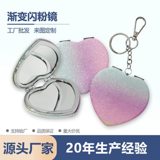 爱心闪粉镜 随身化妆镜 小礼物化妆镜 高档镜子 折叠便携双面镜