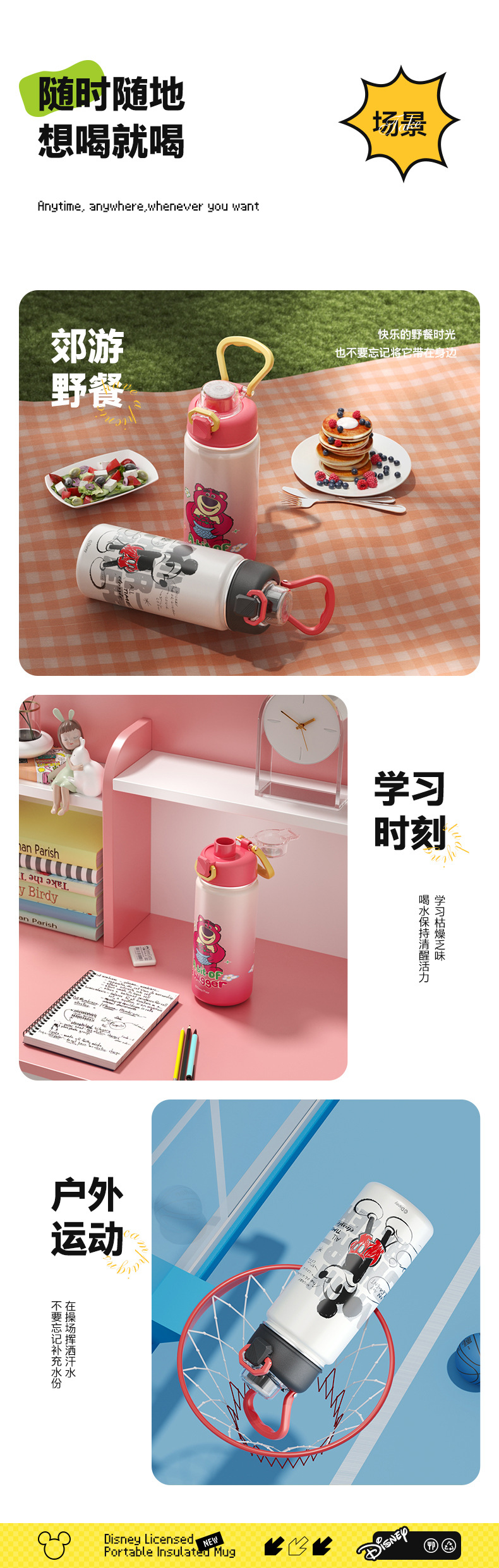 迪士尼联名保温杯详情_17.jpg