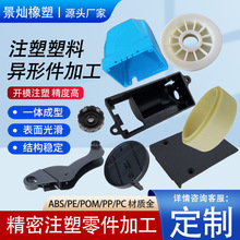 塑料注塑件工农业注塑异形件机械尼龙塑料零部件ABS电器塑料配件