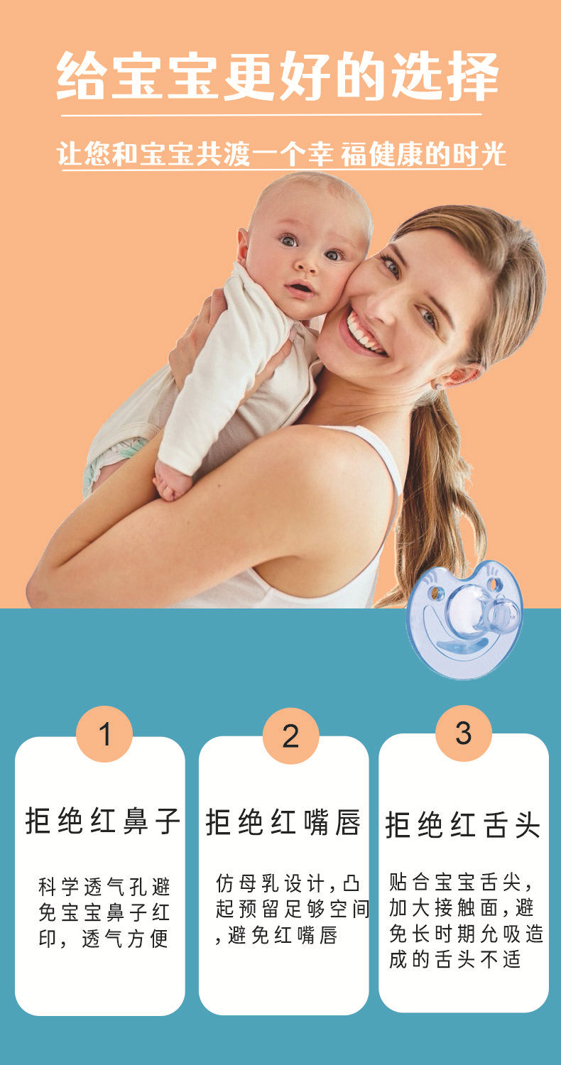 盒子奶嘴详情页4.jpg