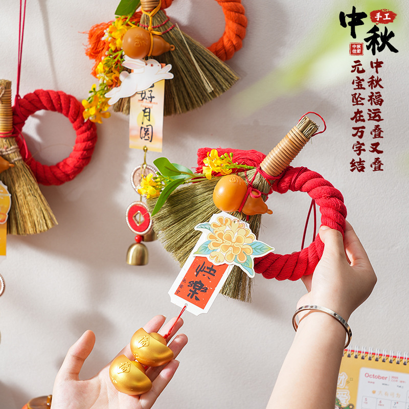 中秋节装饰挂件客厅万字结艾草入户门口挂饰扫把店铺氛围场景布置|undefined
