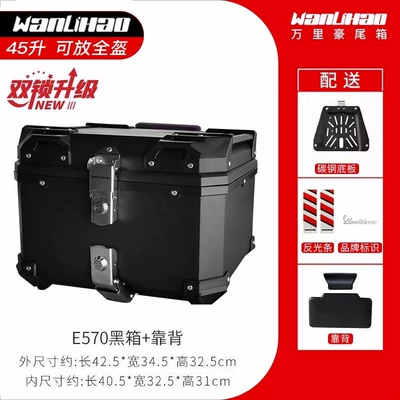 Wanlihao E550 E570 Motorcycle: Motorcycle trunk - e570-upgraded-double-lock-carbon-steel-base-plate-black-box-backrest-45l