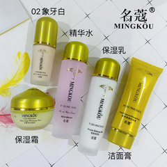 名蔻金箔純享護膚系列 BB粉底液保濕霜潔面膏精華水補水乳嫩滑護