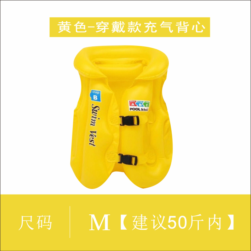 노란색 부력 재킷 M 사이즈(권장 25kg 이내)