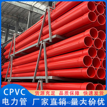CPVC �����|�� dn219������������� ���񴩾�