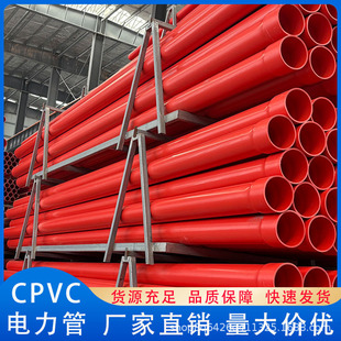 CPVC �����|�� dn219������������� ���񴩾�