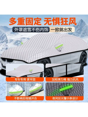 Rain Protection, Heat Insulation, Front | Car snow shield