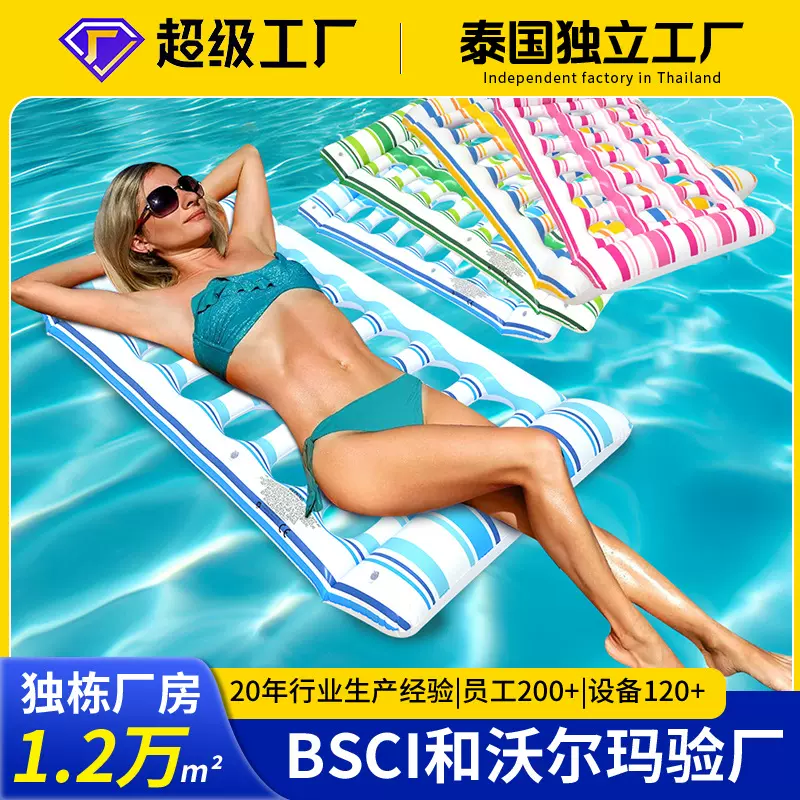 新款充气水上洞洞浮排成人水上躺椅加厚浮床水上派对彩色条纹浮排