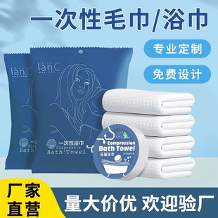 Xiaolan Disposable Bath Towel Travel Individually Packaged Towel Pure Cotton Thickened and Enlarged Portable for Travel and Hotel Use