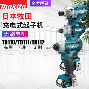 Makita Td110D Rechargeable Screwdriver Td111D Electric Screwdriver Brushless Impact Screwdriver Td112D
