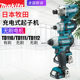 Makita Makita TD111D Rechargeable Screwdriver TD110D Electric Screwdriver Multifunctional Household Impact Screwdriver
