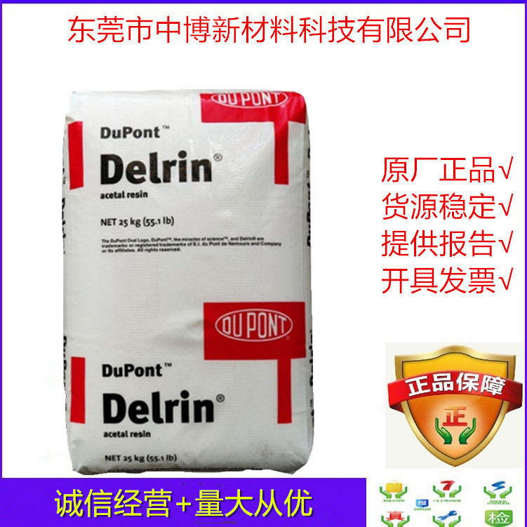 POM 美国杜邦 23P 注塑级赛刚料pom耐高温耐磨电动工具汽车部件