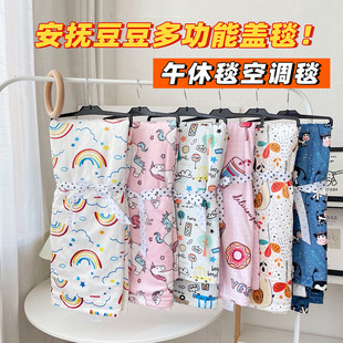 Cloud-Like Children's Beanie Blanket Baby Cover Blanket for the Beginning of School Season Kindergarten Nap Blanket Air Conditioning Blanket Thin Quilt Non-Quilt Cover