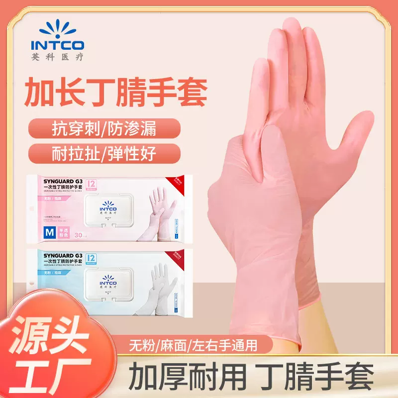 丁腈一次性手套食品级劳保清洁手套耐用型厨房清洁手套做菜做饭用