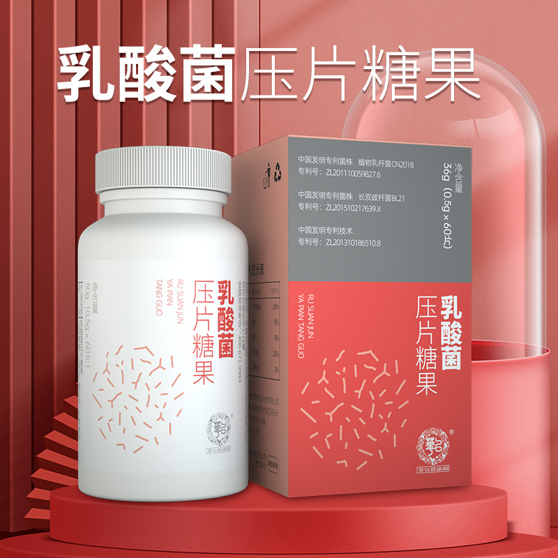 乳酸菌片山楂橘皮丁香沙棘猴头菇复合益生菌压片糖果源头厂家招商|ru