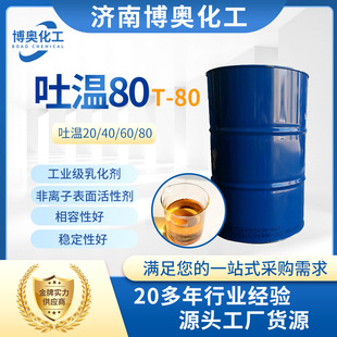 �F؛��T80��ϴ���黯��������ϩʧˮɽ�洼֬������ ��T80