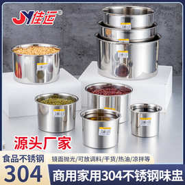 食品级304不锈钢味盅商用家用厨房专用调料罐带盖大容量调味罐