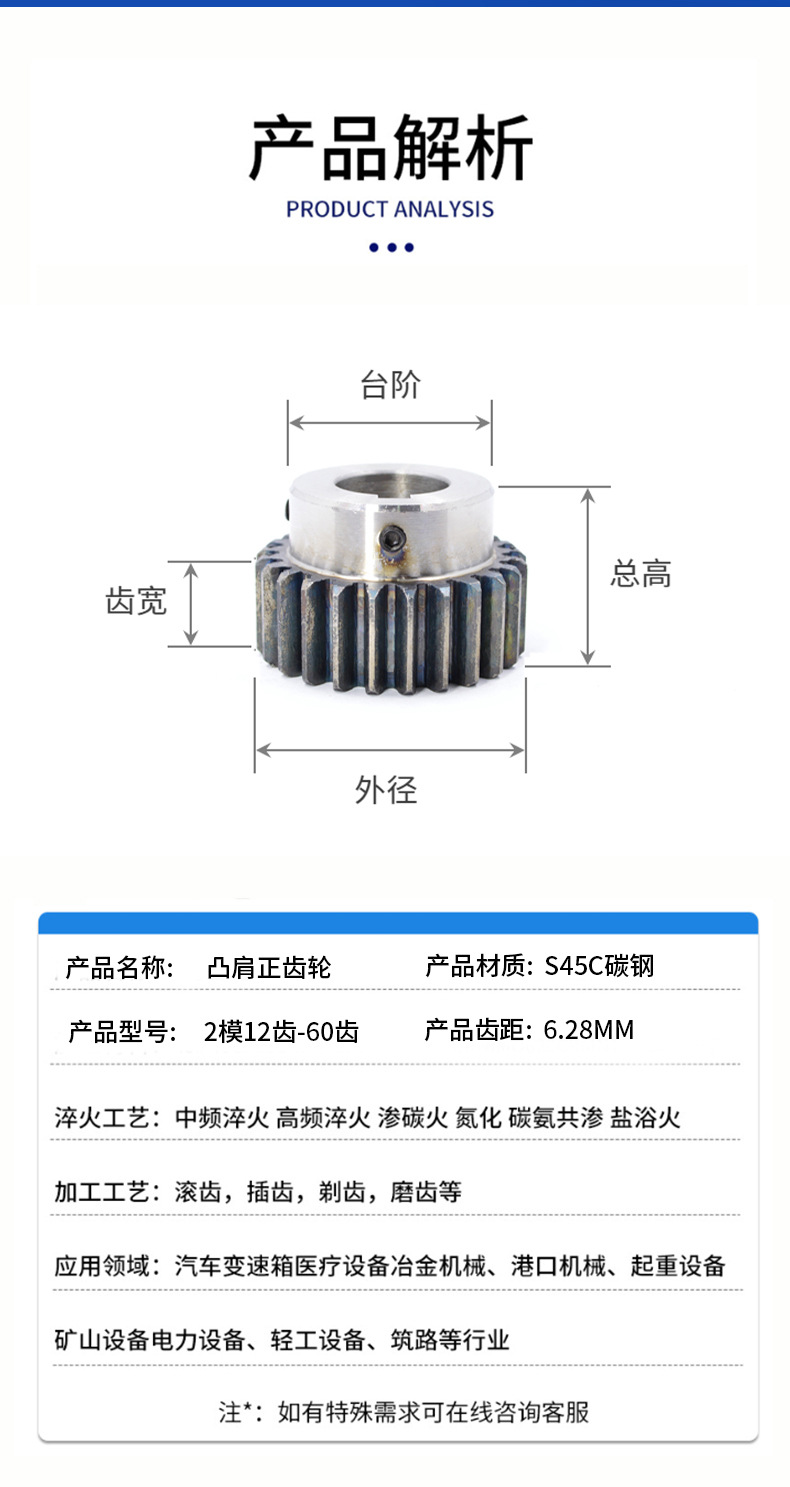 S45C straight gear, module 2, 12-60 teeth, 2m shouldered spur gear, motor gear, gear with raised shoulder