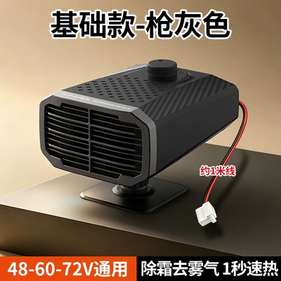 Digər kiçik elektrik cihazlar – Electric tricycle heater, enclosed - classic-modelgun-gray486072v