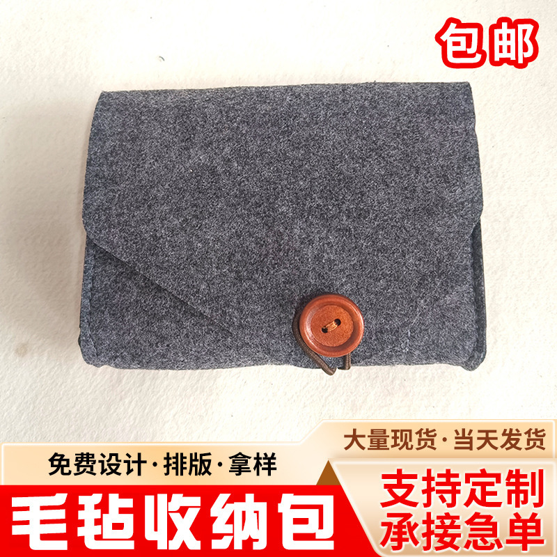 Cross-border mobile power felt storage bag large capacity charging treasure felt storage bag notebook power supply bag