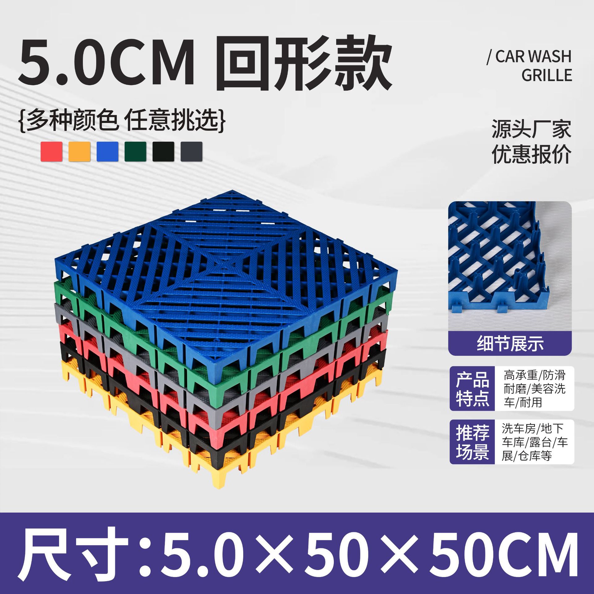 Lavadora de automóviles parrilla de suelo de belleza de automóviles sin ranura parrilla de empalme estera de plástico 4s tienda de drenaje de suelo de rejilla