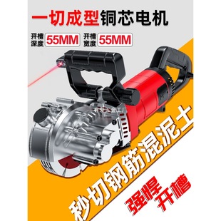 Grooving Machine One-Time Molding Dust-Free New Grooving Artifact Water and Electricity Installation Wall Opening Groove High-Power Cutting Machine