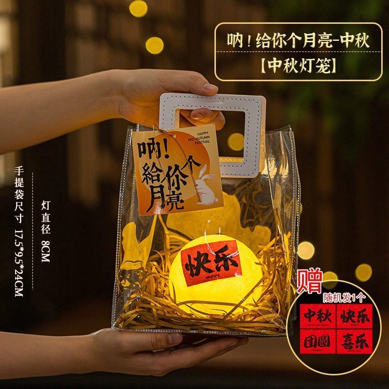 中秋国庆节灯笼打包月亮儿童手提花灯手工diy材料包月球灯伴手礼|undefined