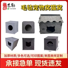 フェルト猫の巣の四角い折り畳み可能なペットの巣四季の通気性保温猫の巣ネット赤いフェルトペットの巣猫の巣