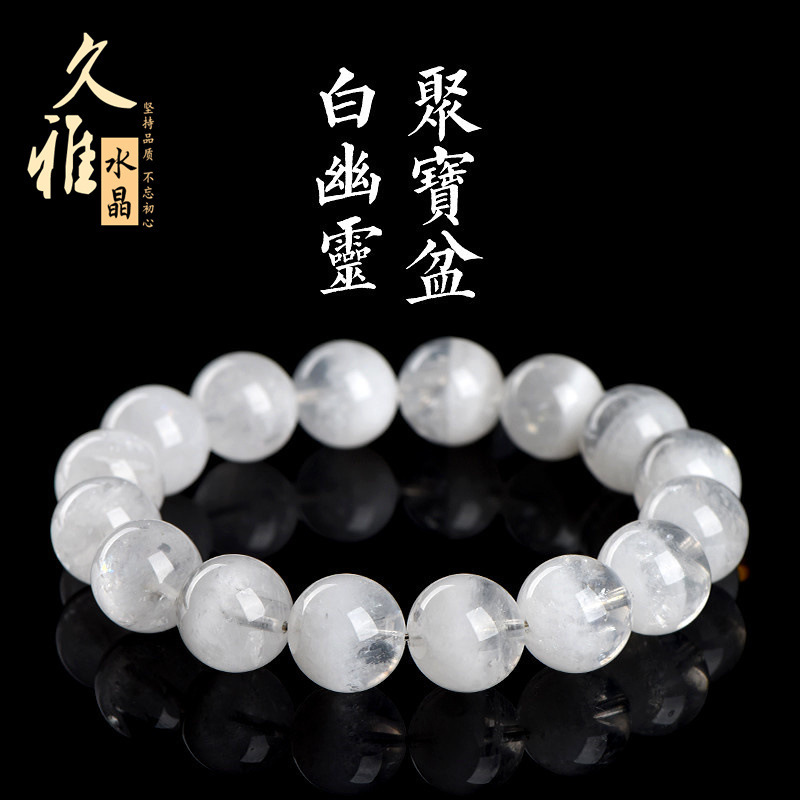Jiuya Crystal Natural White Ghost Cornucopia Round Bead Bracelet Melaleuca White Ghost Bracelet Factory Outlet Jiuya Crystal Natural White Ghost Cornucopia Round Bead Bracelet Melaleuca White Ghost Bracelet Factory Outlet
