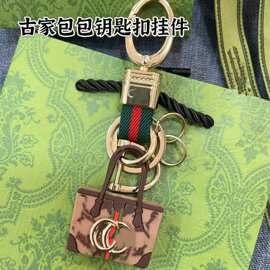 跨境外贸古家GG钥匙扣手工金属编织扁皮绳包包挂件个性汽车钥匙扣