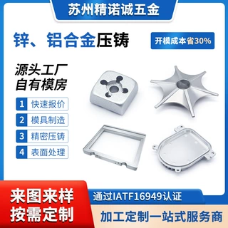 锌铝合金压铸储能壳体  车载电控精密压铸件来图开模定制