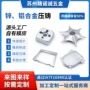 车载精密电控定制开模