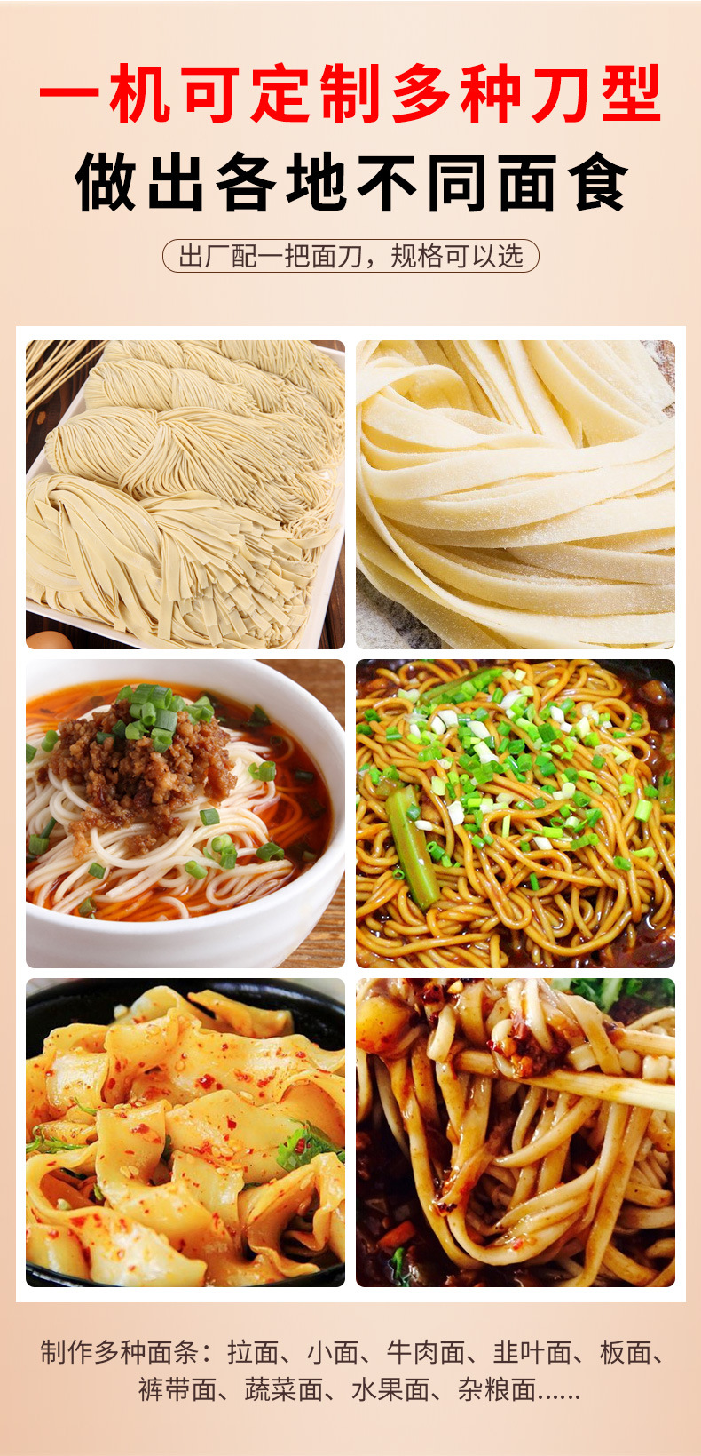 XZ-M500全自动智能面条机详情页2_08.jpg