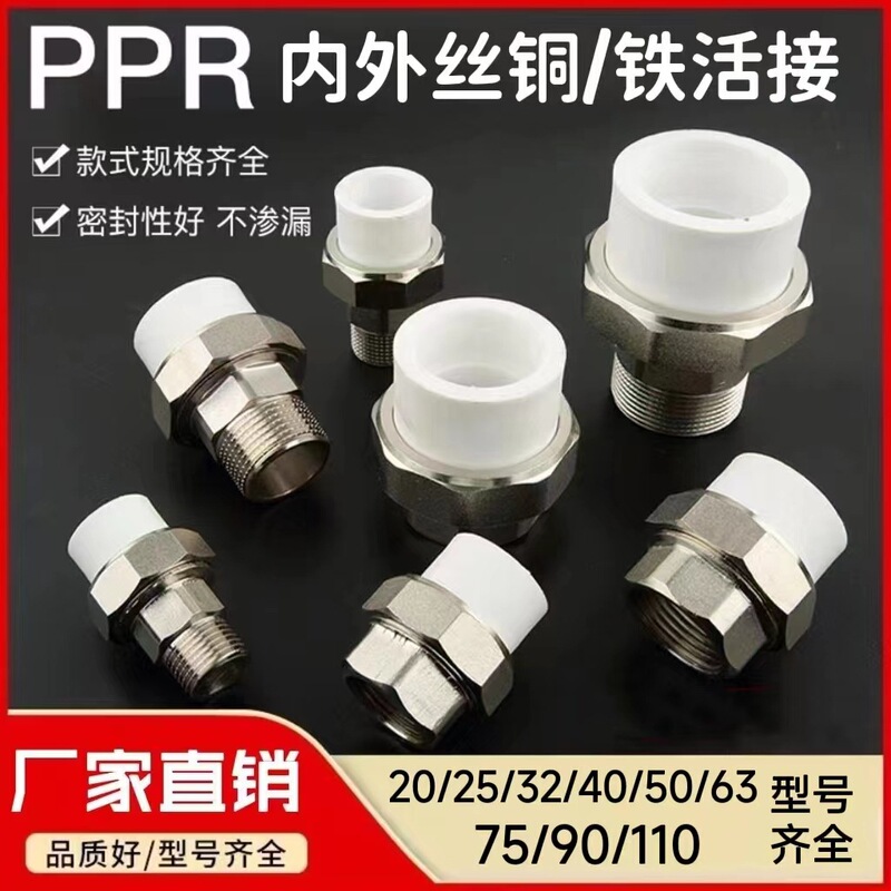 Ppr Iron Union Fitting 20-110 Internal and External Thread Union, Ppr Double-Ended Union with External Thread Ppr Iron Union Fitting 20-110 Internal and External Thread Union, Ppr Double-Ended Union with External Thread