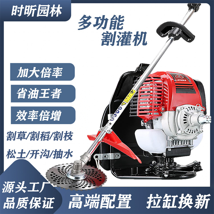 汽油割草机四冲背负式开荒松土打草机侧挂小型多功能收割除草神器