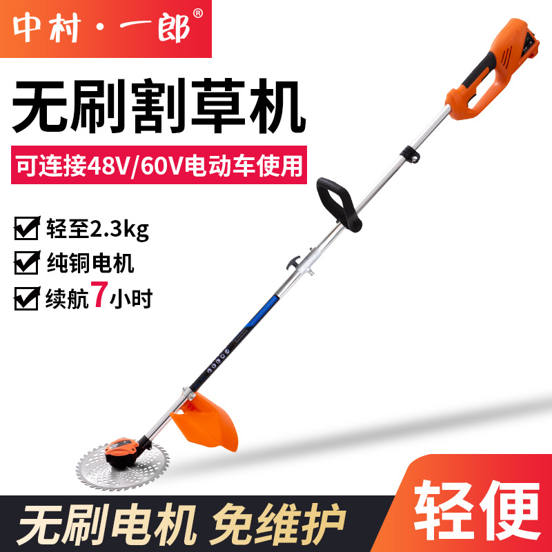 中村一郎无刷电动割草机锂电除草机充电式打草机园林草坪机剪草机